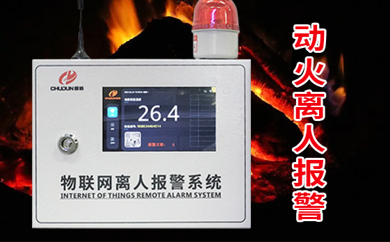 消防廚房設(shè)備滅火裝置適用于哪些地方？